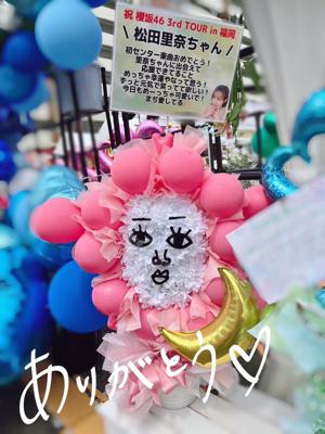 #202 サクコイ - 画像6