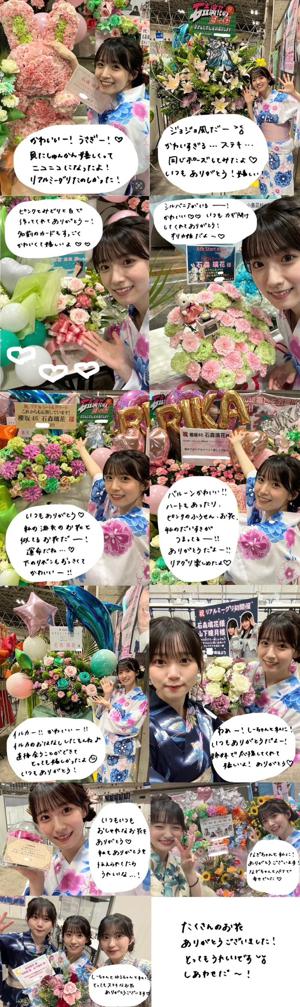 イントロ、17                          石森璃花 - 画像2