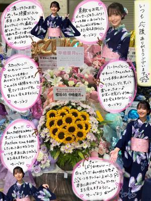 ごきげんのりゆう　　中嶋優月 - 画像2