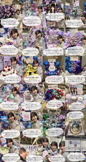 感謝 幸せでいっぱい　村井優 - 画像3