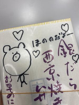NICE - 画像5