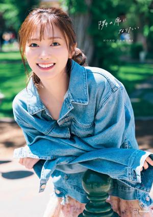 隣の席になりたい - 画像2