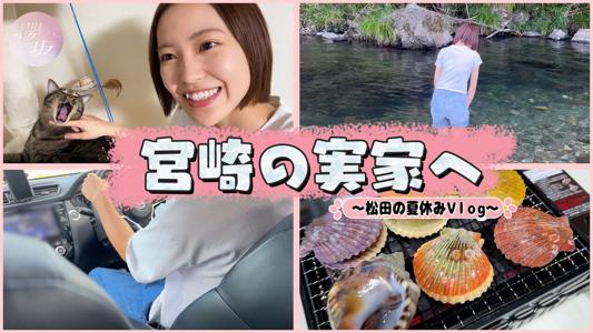 #291 宮崎とギャルのオフショット - 画像2