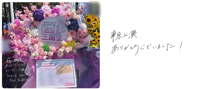 三期生ライブ - 画像7