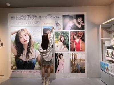 田村保乃2nd写真集 - 画像3