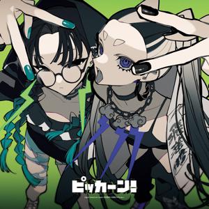 #305 ピッカーン！CD発売決定！ - 画像2
