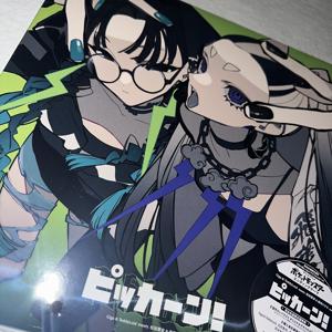 #312 ピッカーン！発売⚡️⚡️⚡️ - 画像2