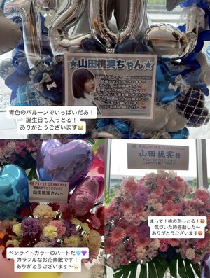 はじめまして　山田桃実 - 画像3