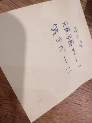 気合いだー