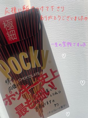 団結・圧倒・咲き続ける！ 佐藤愛桜 - 画像3