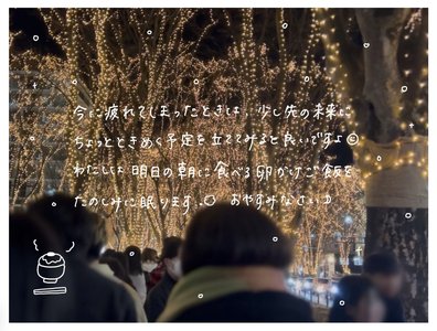 夏と冬　山川宇衣 - 画像3