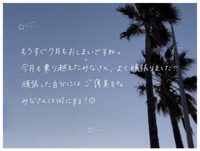 きらきら　山川宇衣 - 画像4