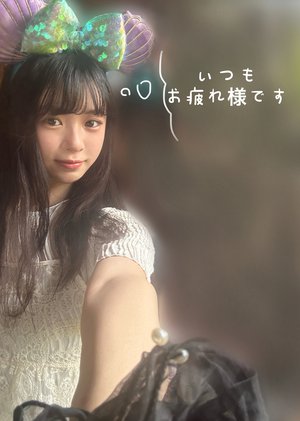 眠れなくてアニメ1話だけ見るつもりが全話見て朝       稲熊ひな