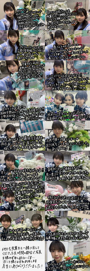 会いたかったよ 松本和子 - 画像4