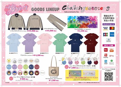 サクラミーツフェス🌸 - 画像7