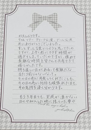 お手紙書いてみた … - 画像3