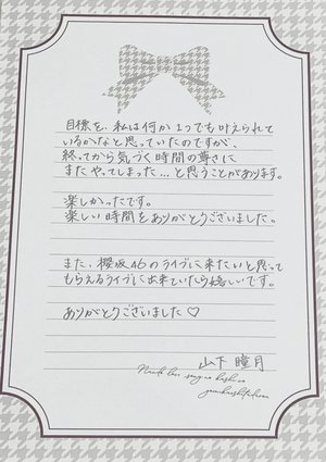 お手紙書いてみた … - 画像4