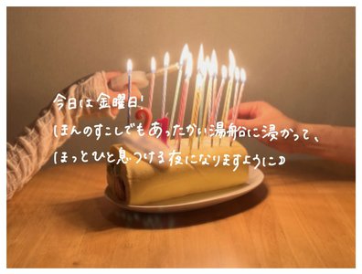 ろうそくの灯 - 画像3