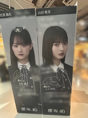 じゃーん - 画像2