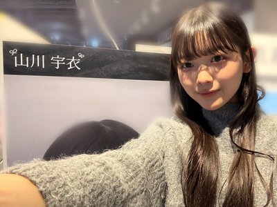 うい便り - 画像1