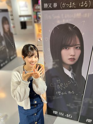 本日は！ - 画像2