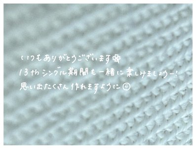 一日三秋 - 画像2