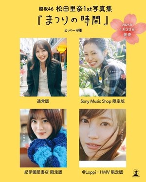 #361 書店特典🐏🌸 - 画像13