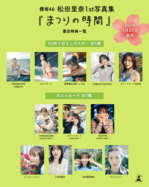 #361 書店特典🐏🌸 - 画像14