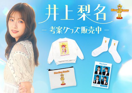 いのりぶろぐ - 画像1