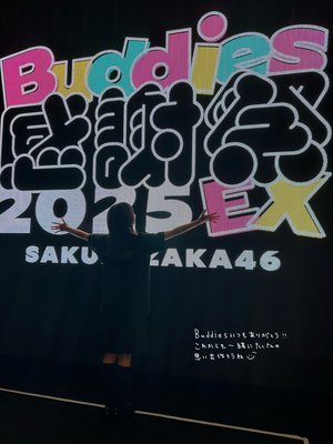 星空がまた明日青空を連れて来る - 画像6