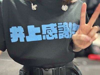 #365 井上梨名ちゃん卒業おめでとう💙 - 画像9