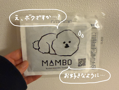 のんびり屋さんな - 画像6