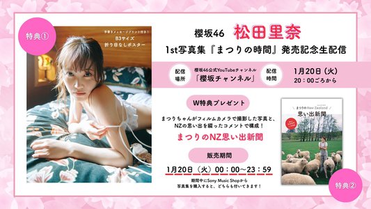 #372 ｢まつりの時間｣1月20日発売！！！ - 画像12