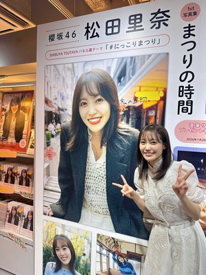 #372 ｢まつりの時間｣1月20日発売！！！ - 画像4