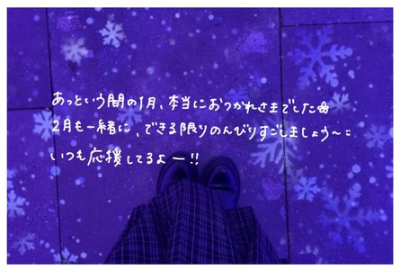 3回待って、ようやく声をかけた - 画像8