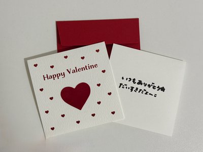 受け取ってくれますか - 画像3