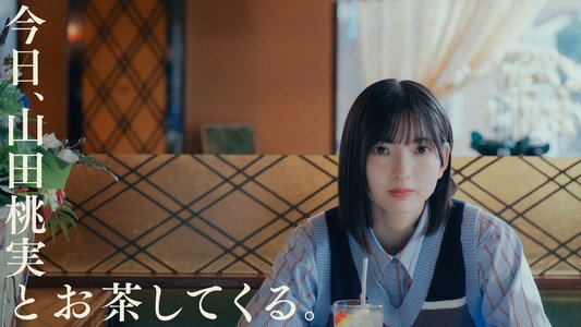  お茶してきた - 画像3