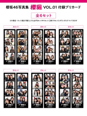 #384 櫻坂46写真集｢櫻撮 VOL.01｣発売📸🌸 - 画像6