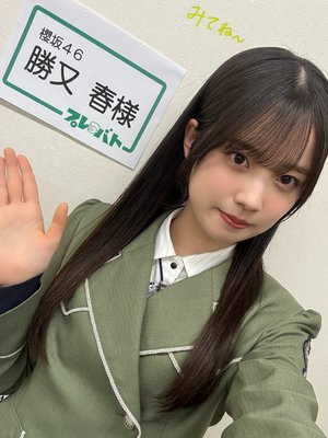 春はいつ来るんだろ〜 - 画像3