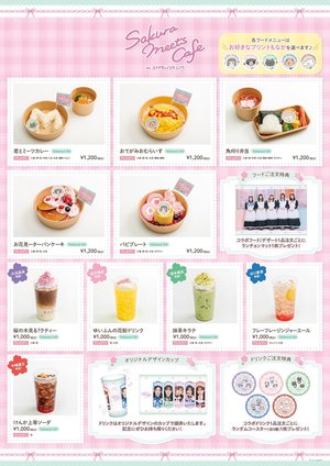 サクラミーツカフェ☕️ - 画像4