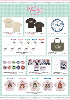 サクラミーツカフェ☕️ - 画像5