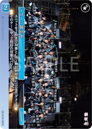 #385 ｢櫻坂46×ビルディバイド-ブライト-｣トレーディングカードゲーム - 画像3