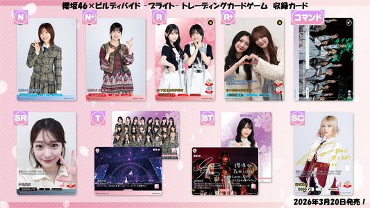#385 ｢櫻坂46×ビルディバイド-ブライト-｣トレーディングカードゲーム - 画像5