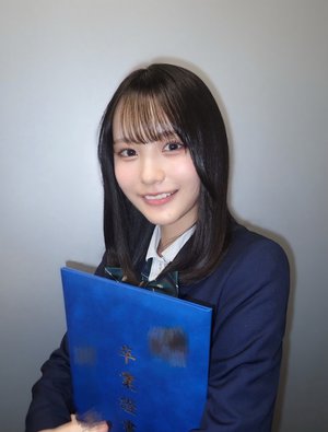 高校卒業しましたのサムネイル