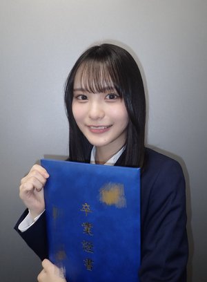 高校卒業しました - 画像2