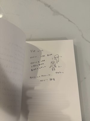 あんな日こんな日、178のサムネイル