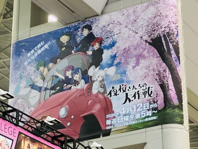 AnimeJapan 2026 - 画像17