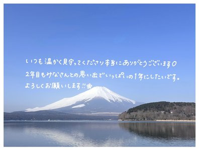 青空のつづき - 画像4